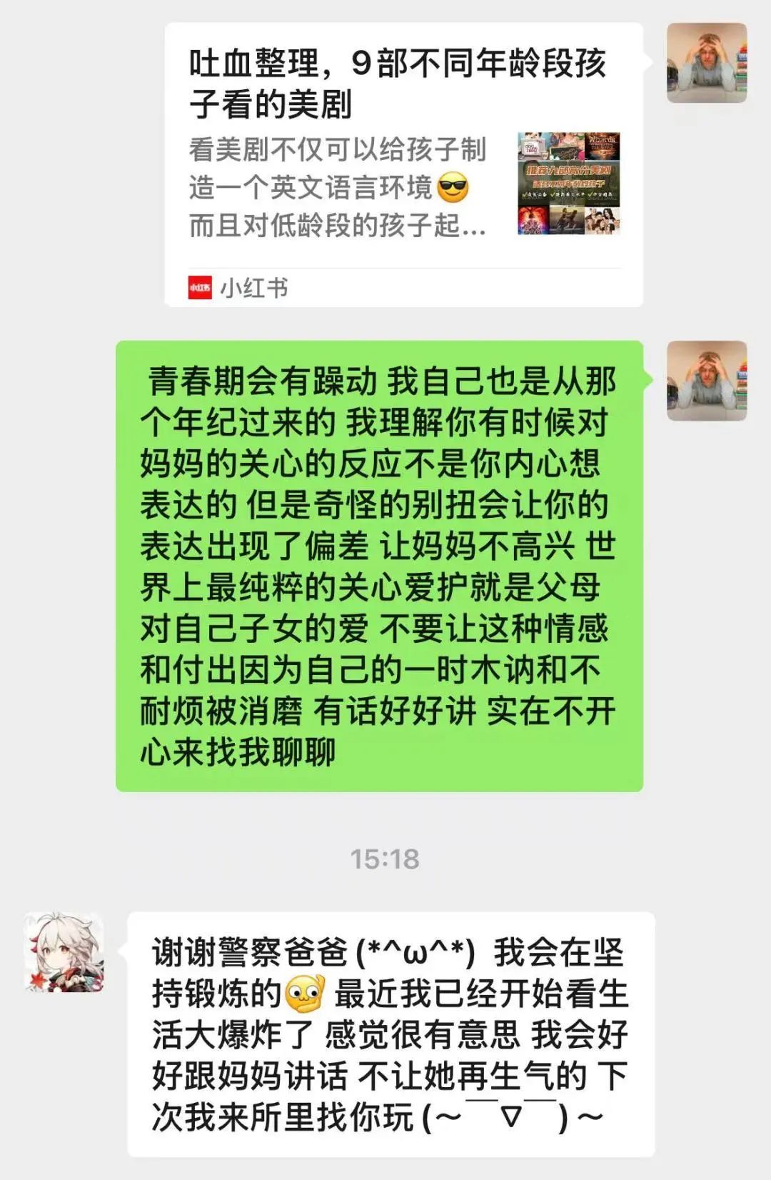 于天宬，20出头的“警察爸爸”有多厉害？