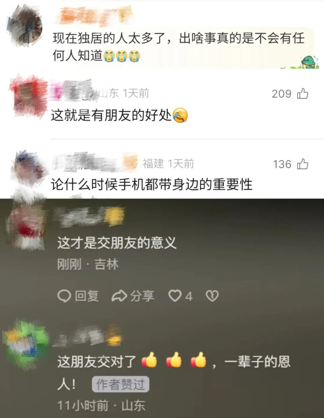 男子突发意外失联，双腿被卡昏迷数日！家里这地方有风险，警惕！