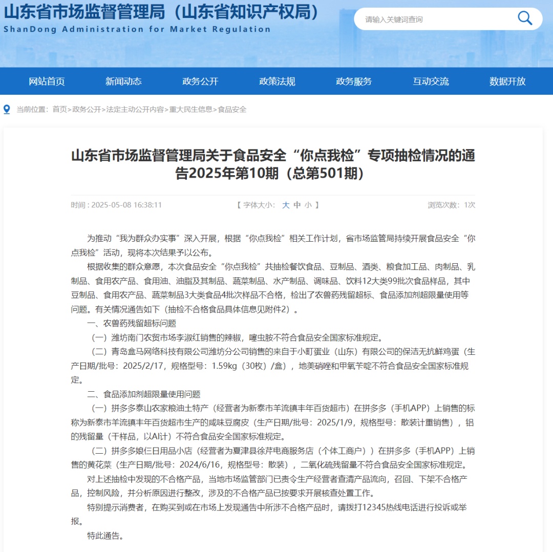 盒马无抗鸡蛋被检出兽药超标，涉“致癌致畸”成分