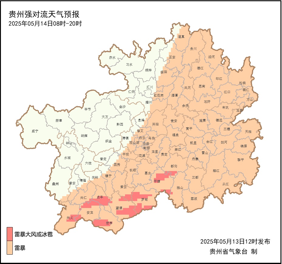 冰雹云团即将抵达！贵阳发布强对流黄色预警