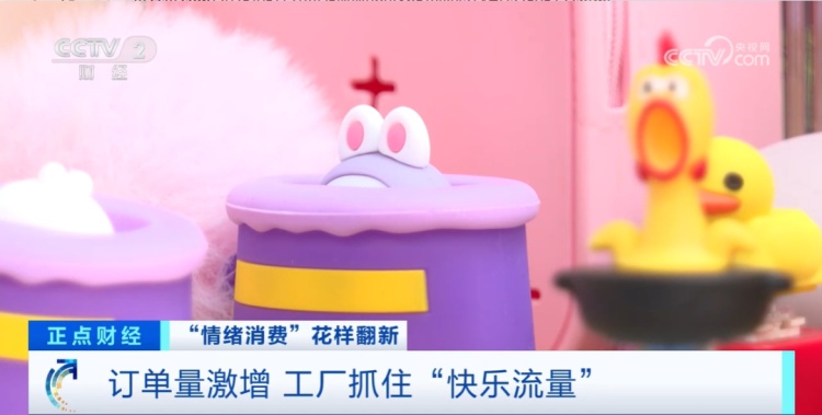 暴增超40000%！“情绪消费”花样翻新，引爆流量