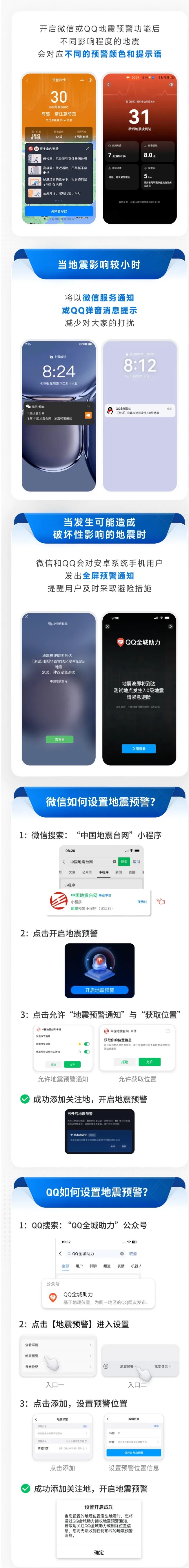微信、QQ有更新,关键时刻或能救命!如何设置? 微信、QQ有更新,关键时刻或能救命!如何设置?
