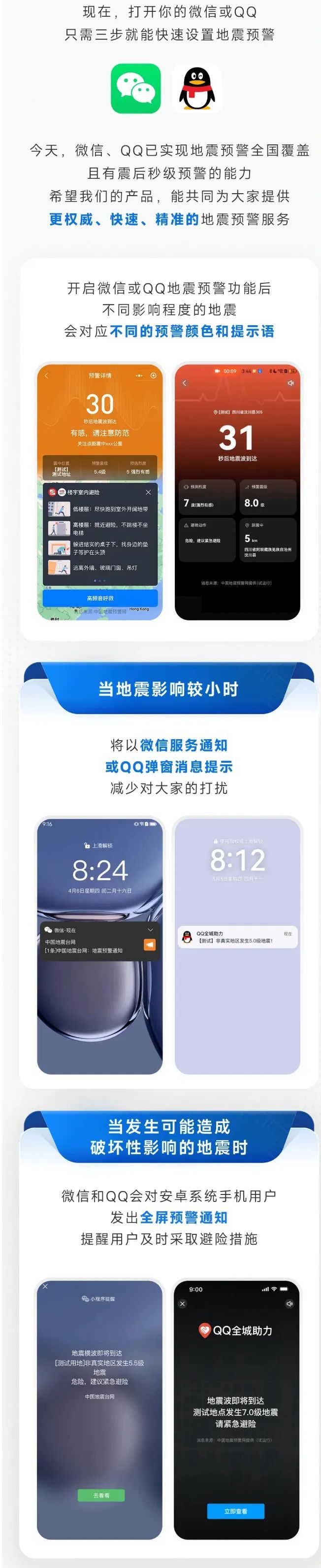 微信、QQ新功能上线!紧急时能救命 微信、QQ新功能上线!紧急时能救命