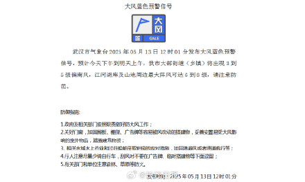 武汉今天下午到明天有大风