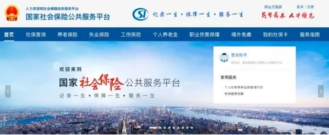 养老保险个人权益记录怎么查询？线上线下都可以，官方来教您！