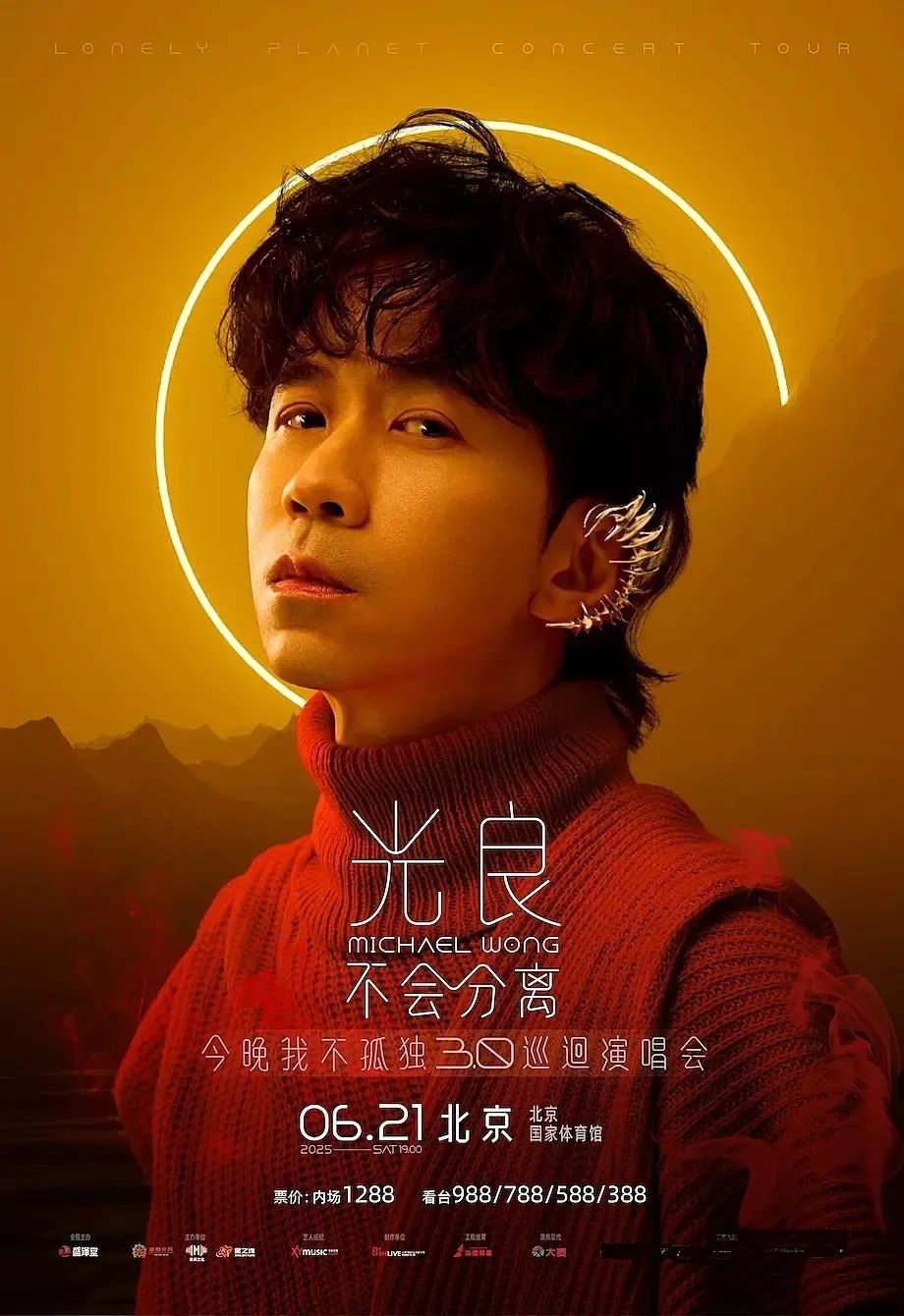 大咖云集！北京五六月演唱会上新——