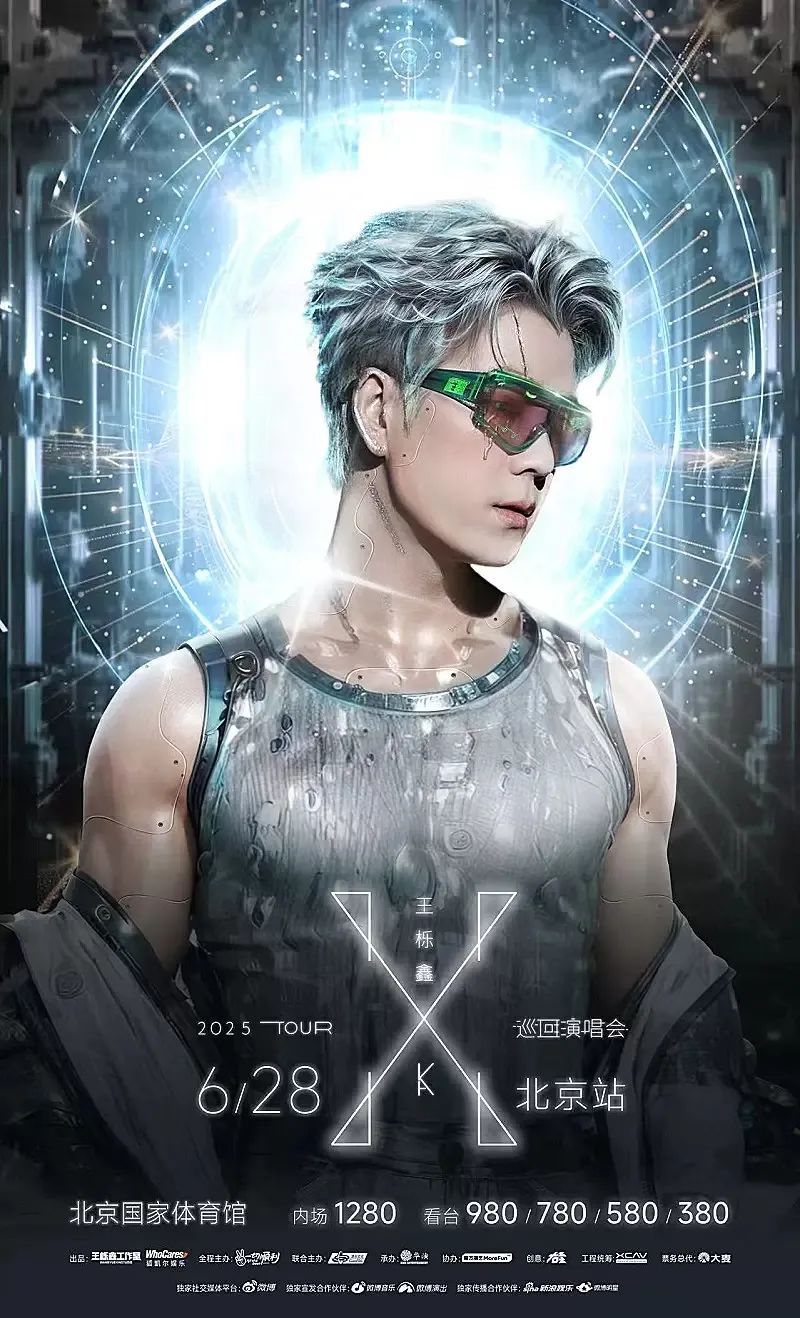大咖云集！北京五六月演唱会上新——