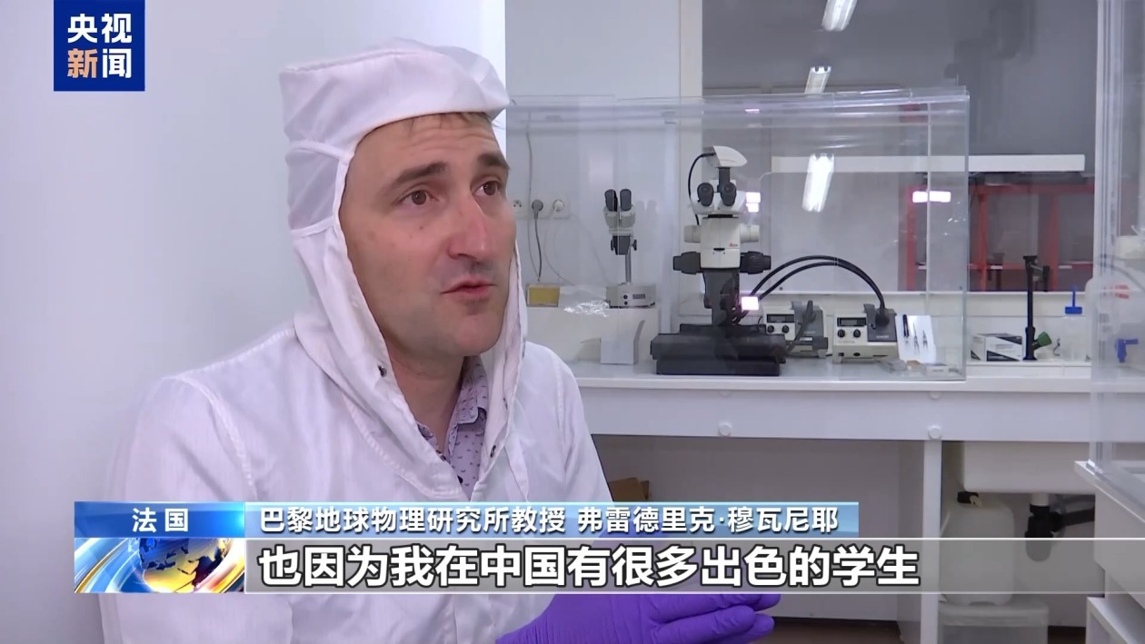 嫦娥月壤来到法国实验室 中法合作助力讲述“月球完整故事”