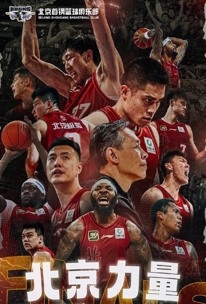北京男篮，下场赢回来！