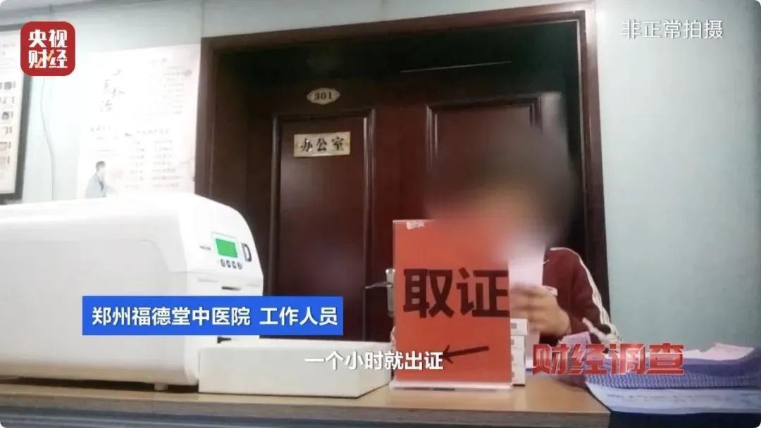 郑州通报“健康证54分钟速成乱象”:暂停业务,立案查处 郑州通报“健康证54分钟速成乱象”:暂停业务,立案查处