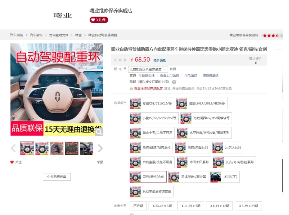 小心被罚！这种网红“智驾神器”使不得