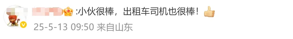 山东小伙，冲上热搜第一！为救同学缺考，本人称不后悔，校方、教育局回应