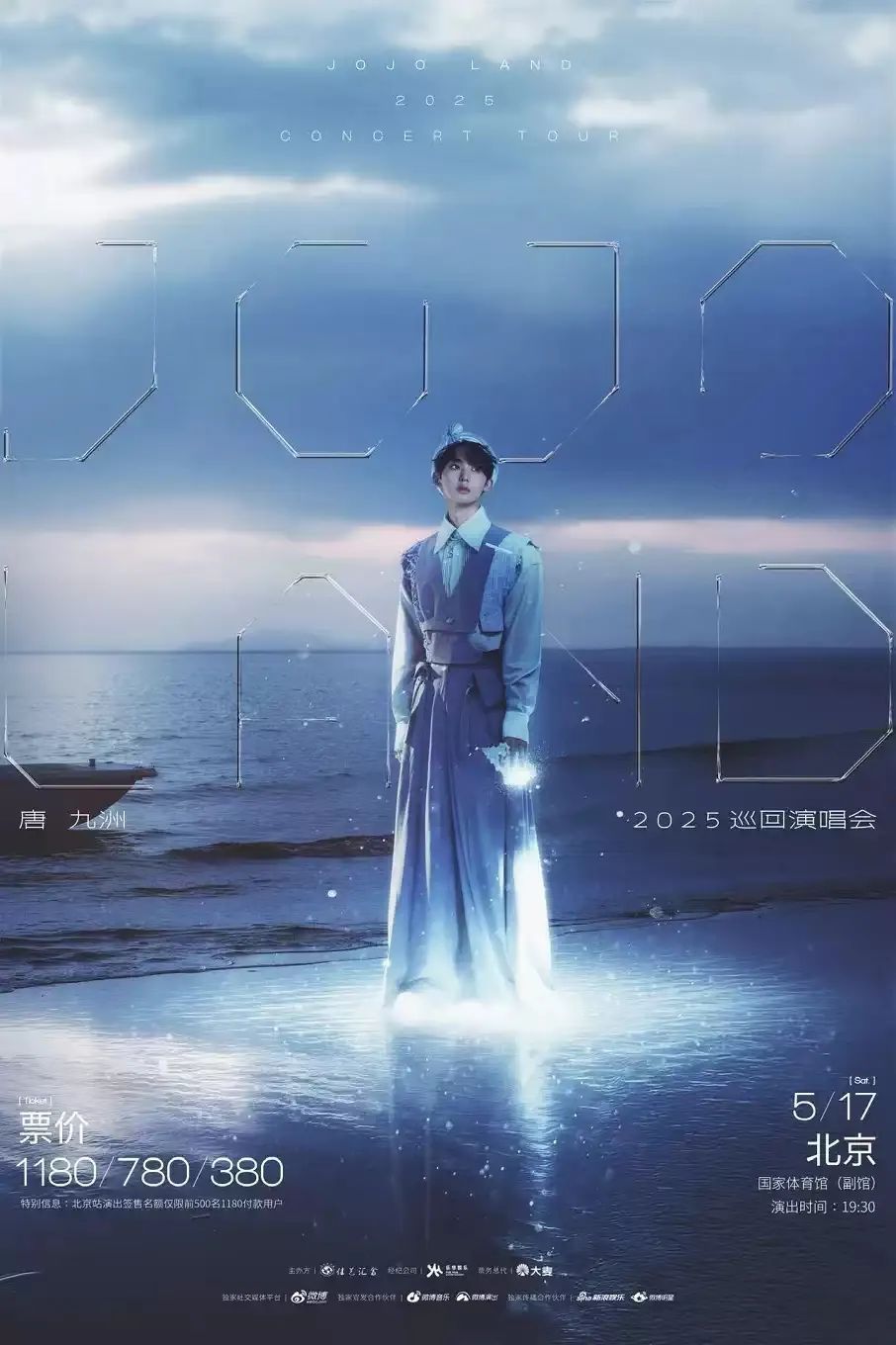 大咖云集！北京五六月演唱会上新——