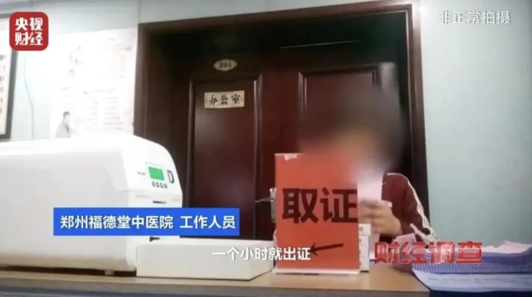 立案查处!郑州通报“健康证”办理乱象 立案查处!郑州通报“健康证”办理乱象