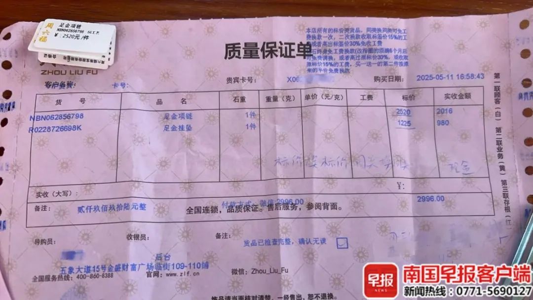 南宁13岁男孩买金项链当礼物，妈妈：很感动，能退吗？