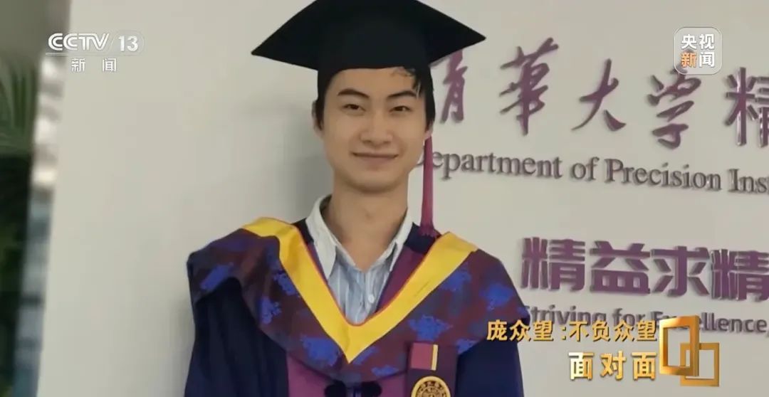 清华博士庞众望,有新身份! 清华博士庞众望,有新身份!