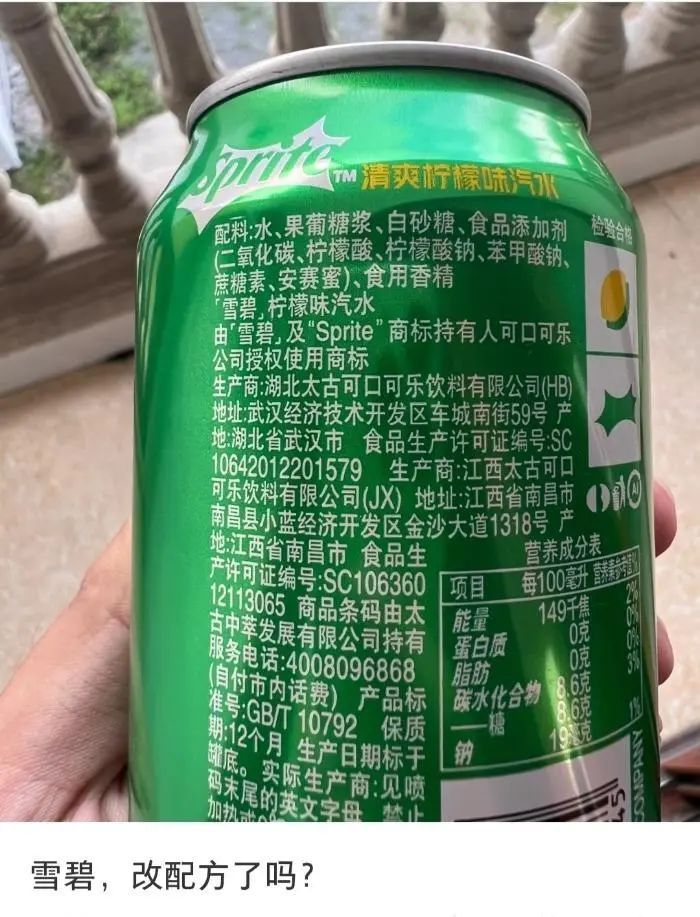 “雪碧”悄悄换了配方? 售后:雪碧配方改动时间是在2019年,并非是近期改动 “雪碧”悄悄换了配方? 售后:雪碧配方改动时间是在2019年,并非是近期改动