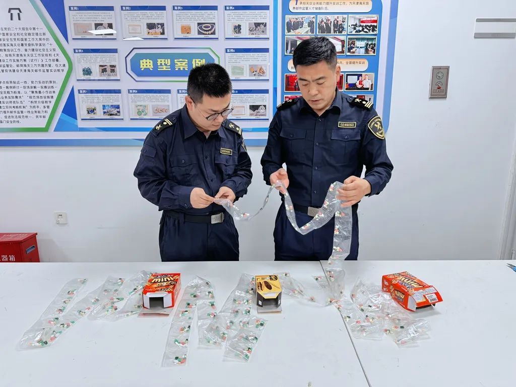 具有成瘾性！海关查获“三无”减肥药 共计900粒