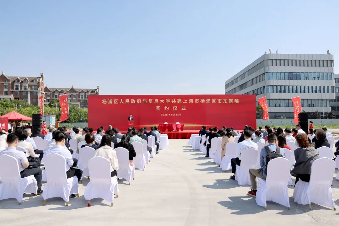 上海再添一所医院！杨浦与复旦大学共建