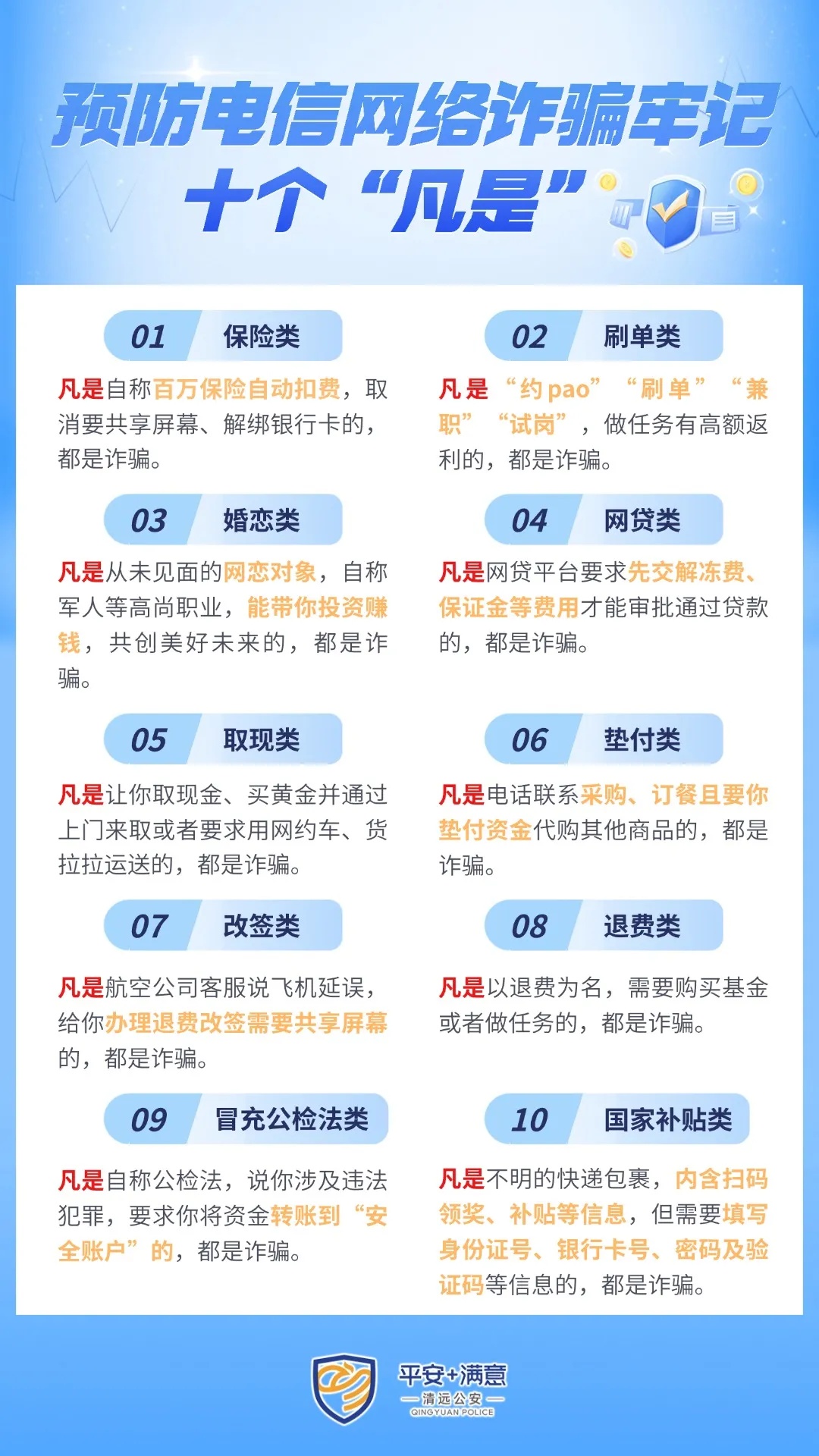 去取个快递，17万没了？
