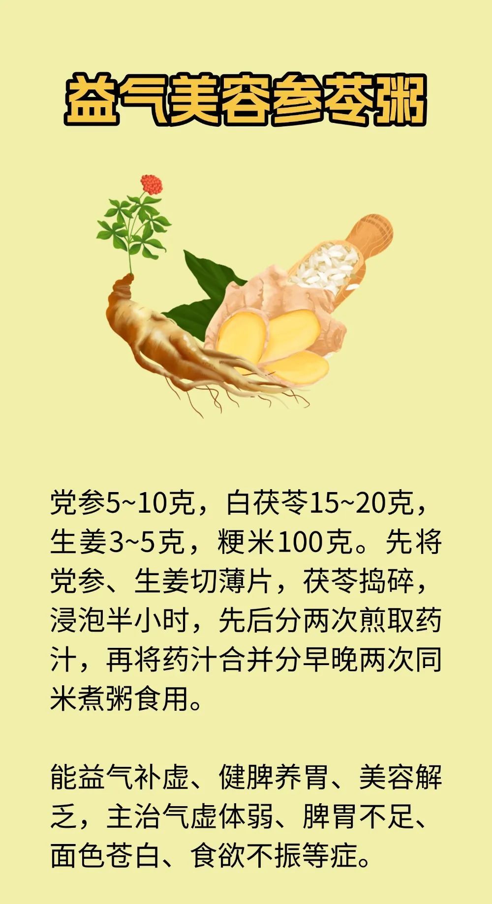 初夏经常用这种“祛湿黄金”煮粥喝，把身体里多余的水汽“挤出去”！