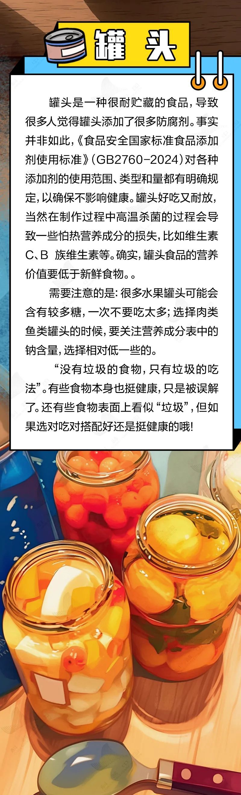 爸妈,这些你们以为的“垃圾食品”,其实吃对了也可以很健康 爸妈,这些你们以为的“垃圾食品”,其实吃对了也可以很健康