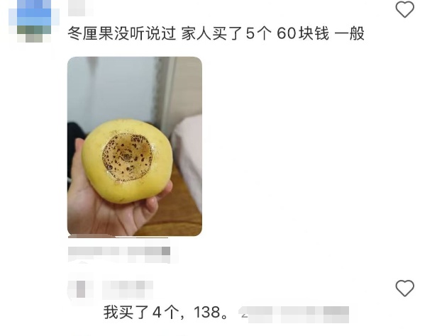 最贵60元/斤！路边出现新的水果“大忽悠”，DeepSeek也答不出来