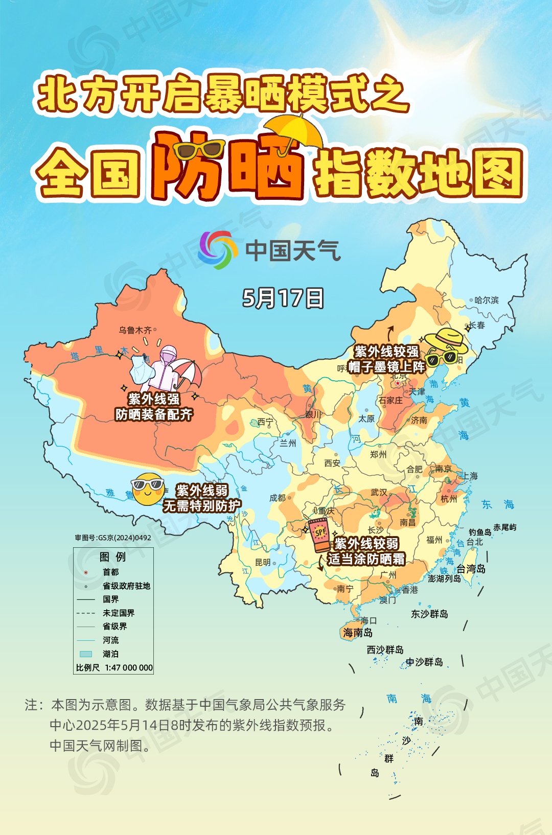 高温季开启！全国防晒指数地图来了
