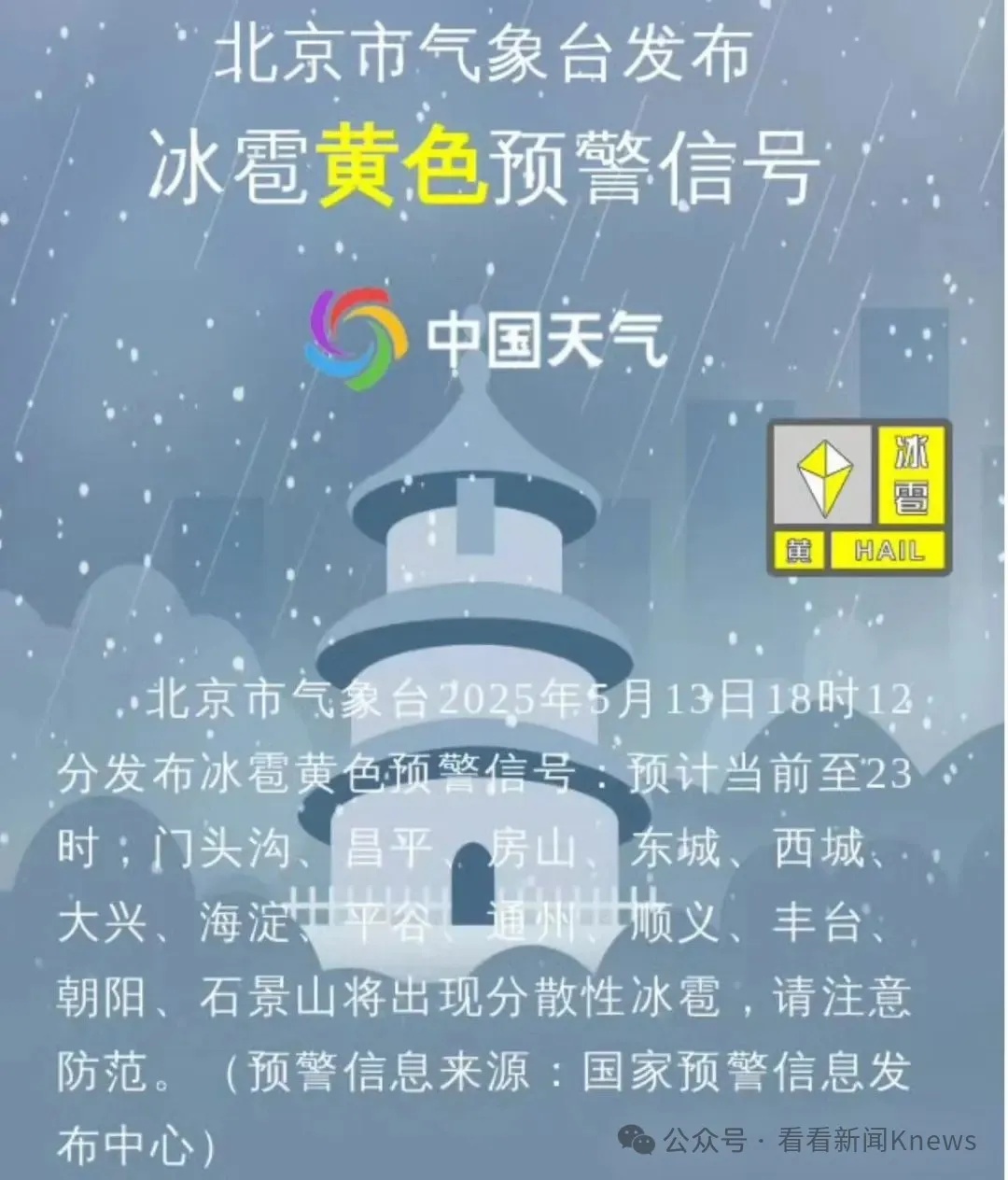 “黄梅天既视感！”上海超30℃，但马上要转折！有地方竟下冰雹了……