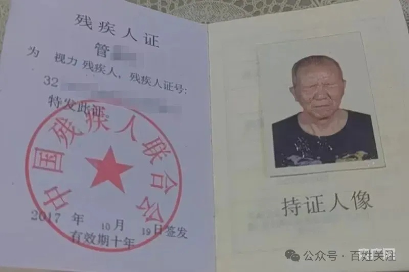 荒唐!眼球缺失盲人办卡被要求“睁眼”认证 荒唐!眼球缺失盲人办卡被要求“睁眼”认证