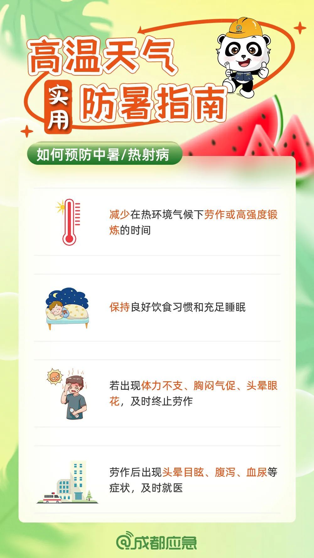 高温暴击！西安下周一气温或超 40°C！网友：这才5月中旬啊