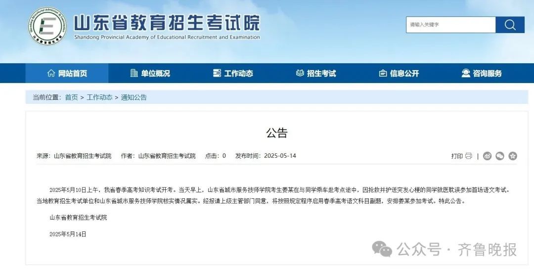 启动副题,参加考试! 启动副题,参加考试!