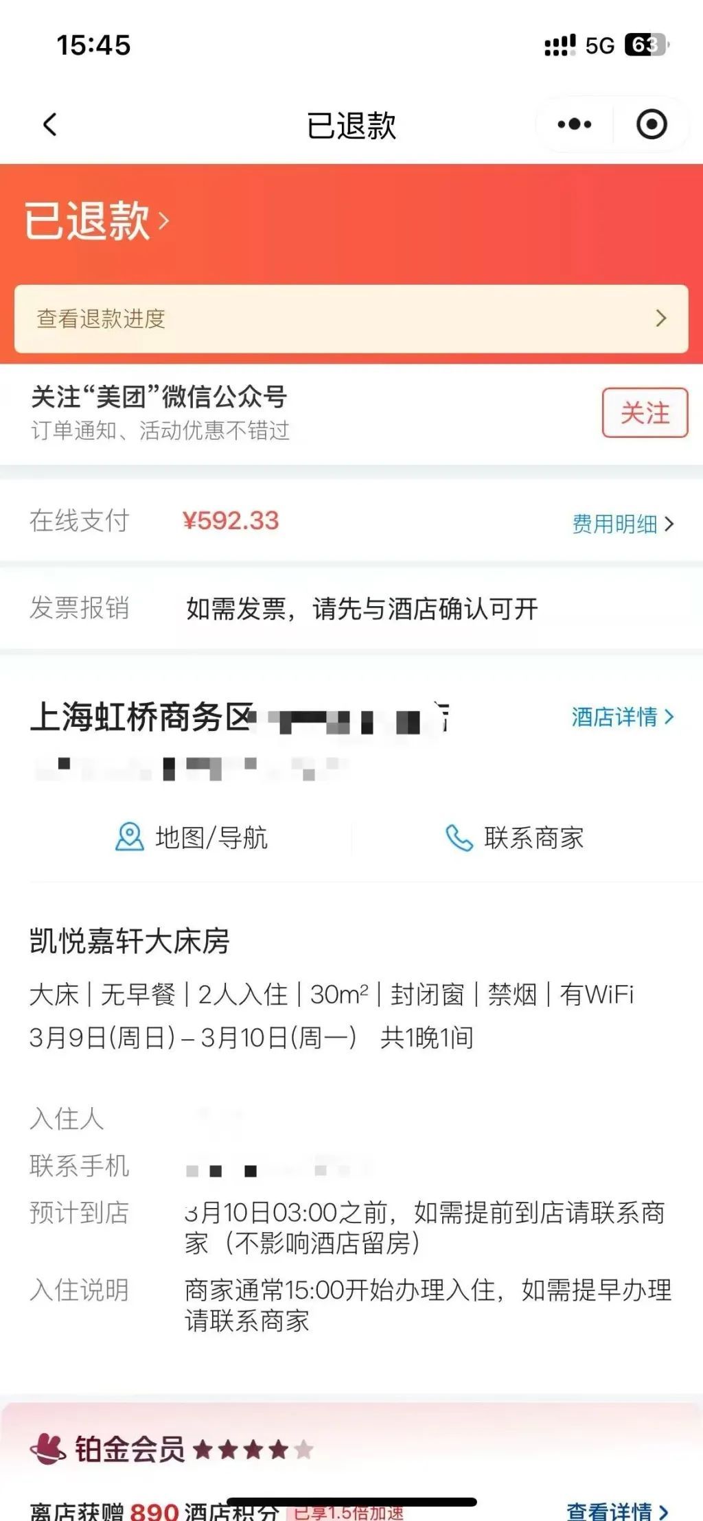 女子旅游一个月住10多家酒店，均要求退房费！更多内情曝光