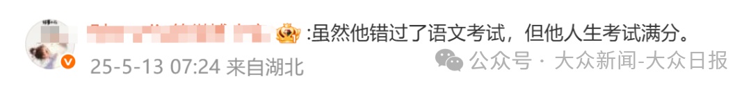 小伙儿为救同学耽误参加春季高考,山东省招考院:启用副题,安排补考 小伙儿为救同学耽误参加春季高考,山东省招考院:启用副题,安排补考