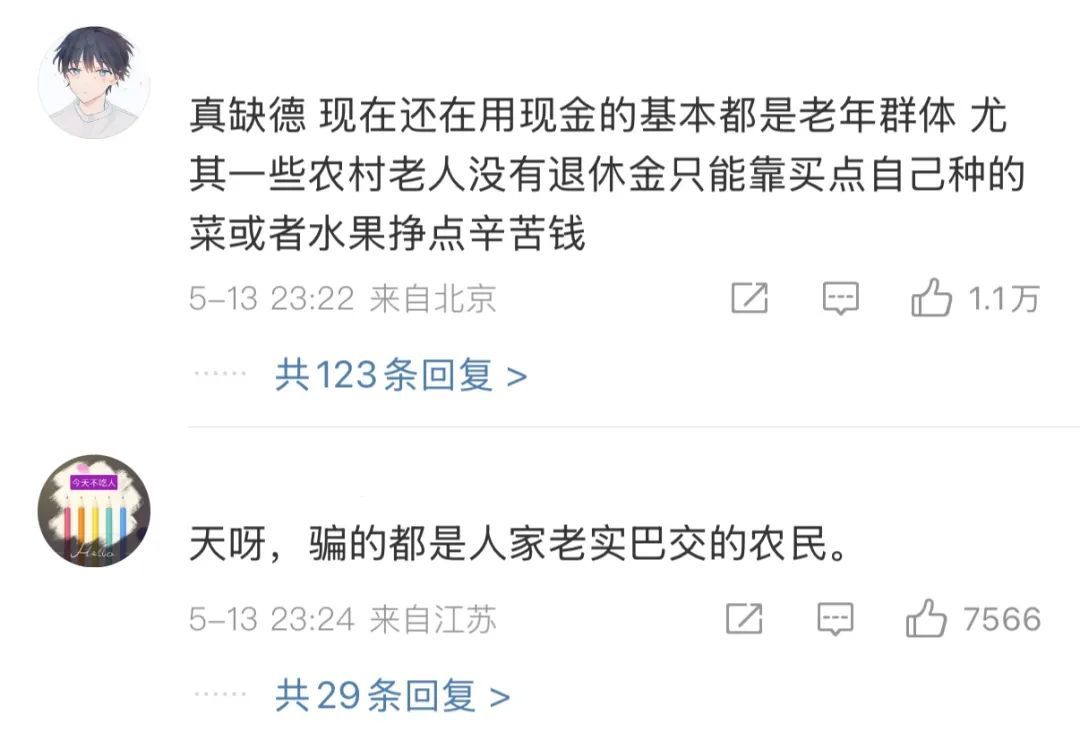 冲上热搜！夫妻俩家中制假币，“每天印多少花多少”