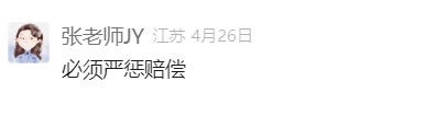 上海警方：李某被采取刑事强制措施！在居民区多次做出危险行为