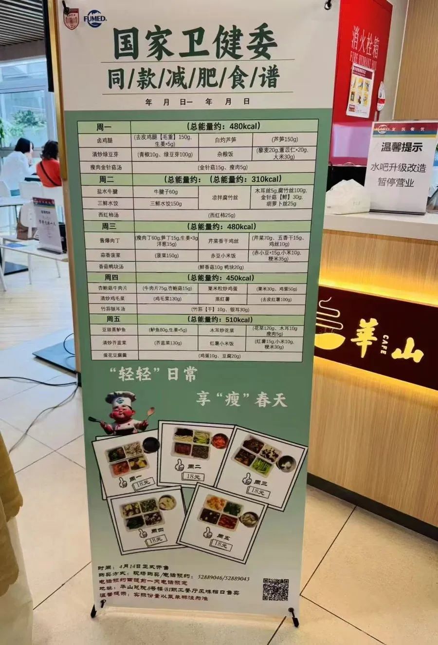 这家三甲医院“爆改”食堂！热量精确到510大卡，食谱来了→