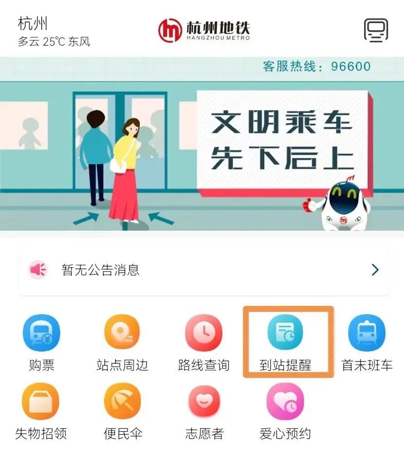 明起,杭州地铁5号线运营调整! 明起,杭州地铁5号线运营调整!