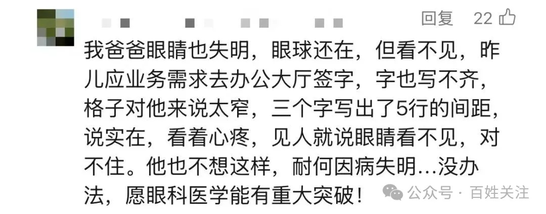 荒唐!眼球缺失盲人办卡被要求“睁眼”认证 荒唐!眼球缺失盲人办卡被要求“睁眼”认证