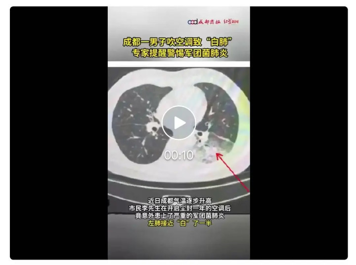 警惕!空调里的“隐形杀手”可能正在威胁你的健康 警惕!空调里的“隐形杀手”可能正在威胁你的健康