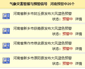 河南多地有阵雨、雷阵雨,短时强降水等强对流天气 河南多地有阵雨、雷阵雨,短时强降水等强对流天气