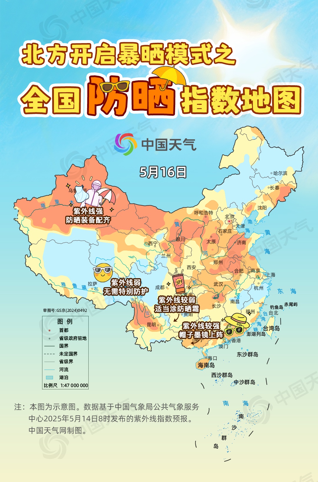 高温季开启！全国防晒指数地图来了