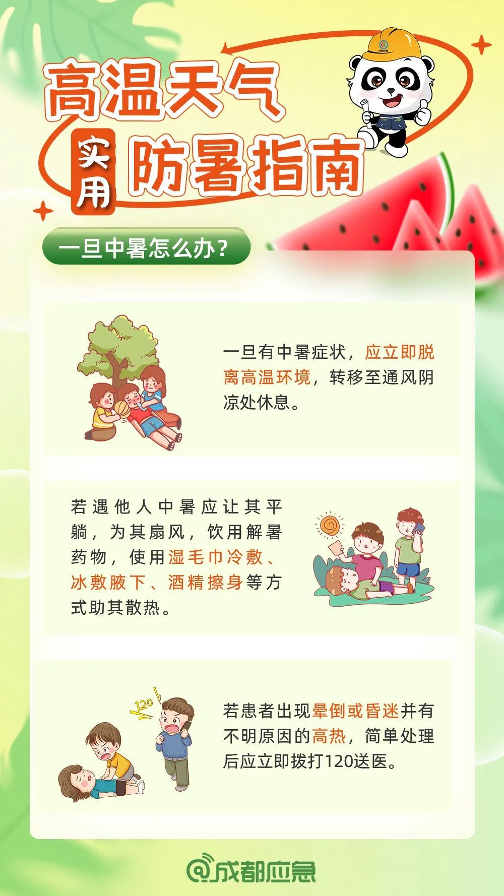 高温暴击！西安下周一气温或超 40°C！网友：这才5月中旬啊