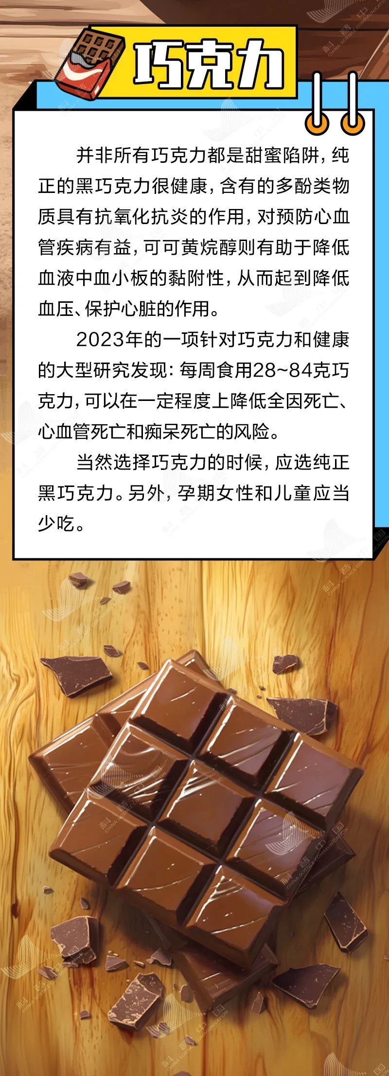 爸妈,这些你们以为的“垃圾食品”,其实吃对了也可以很健康 爸妈,这些你们以为的“垃圾食品”,其实吃对了也可以很健康
