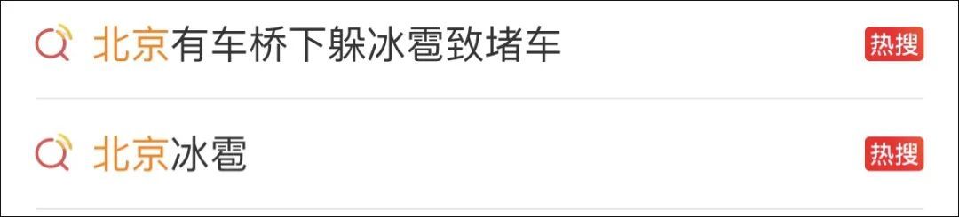 北京多地冰雹,有的像鸡蛋那么大!网友:车被砸坏了能赔吗? 北京多地冰雹,有的像鸡蛋那么大!网友:车被砸坏了能赔吗?