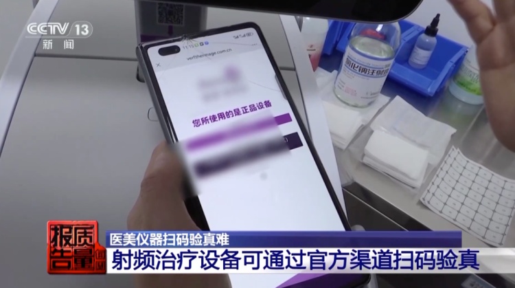 花12000元打热玛吉被烫一脸泡！射频抗衰治疗要当心