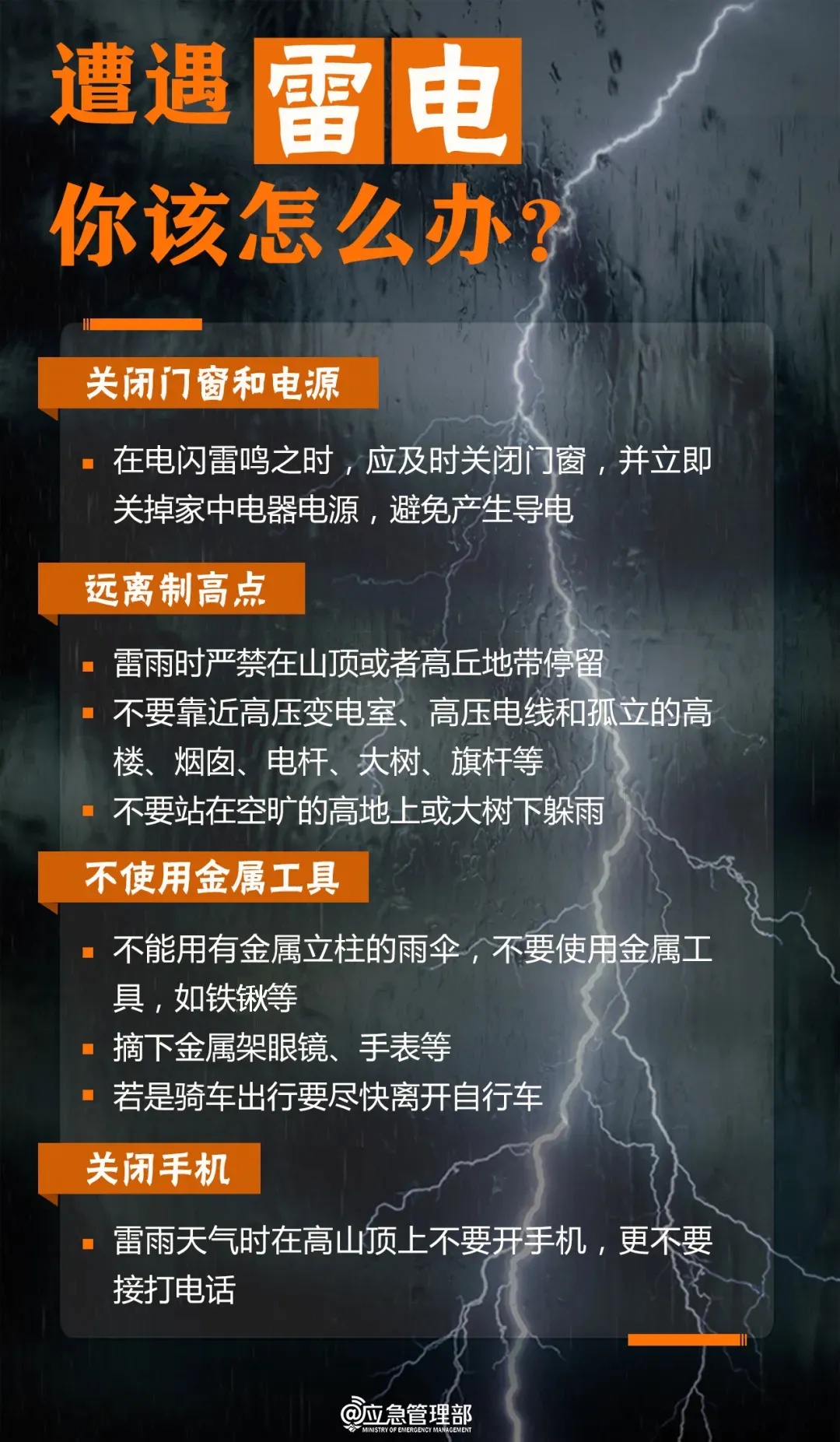 沈阳发布预警！中雨+局地雷电短时强降水！这些事必须注意！