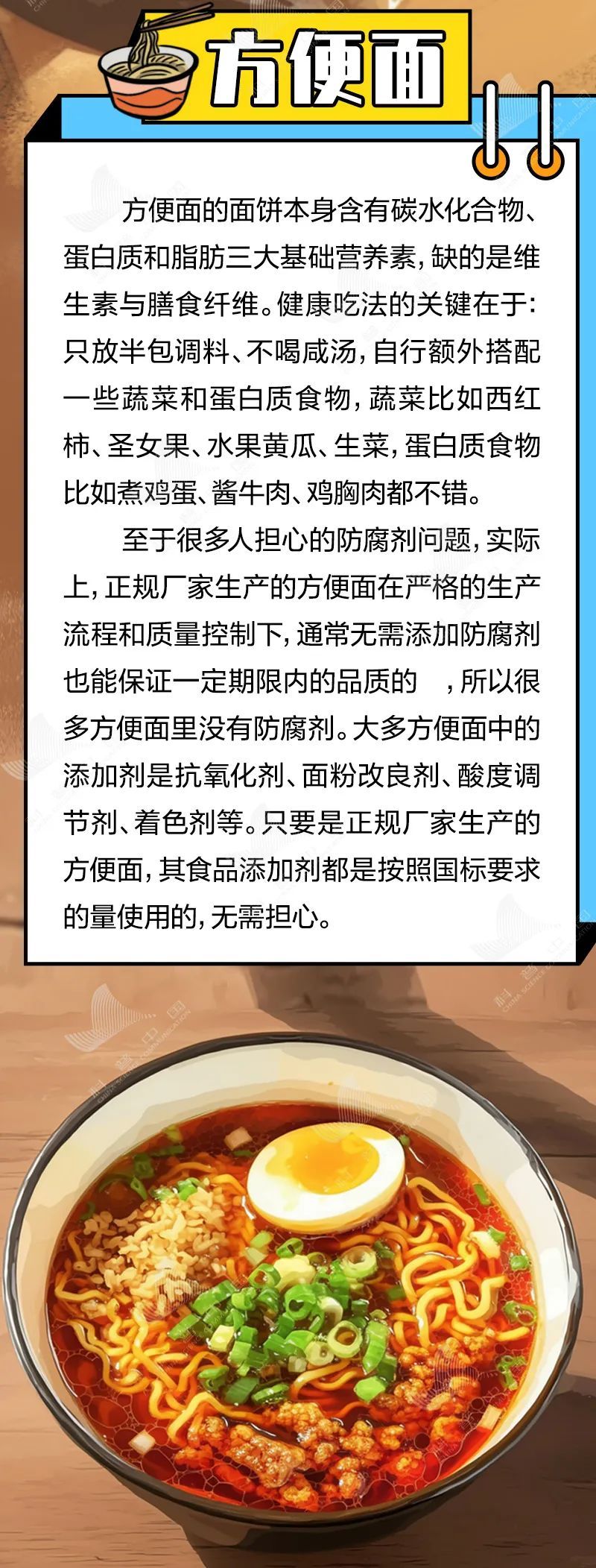 爸妈,这些你们以为的“垃圾食品”,其实吃对了也可以很健康 爸妈,这些你们以为的“垃圾食品”,其实吃对了也可以很健康