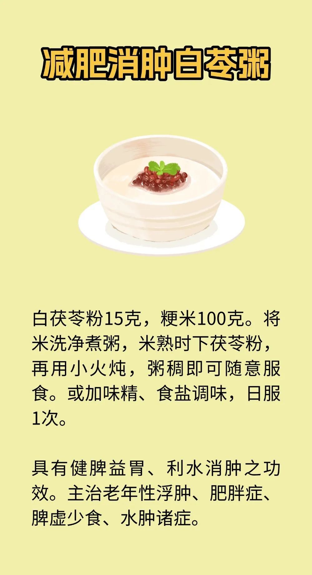 初夏经常用这种“祛湿黄金”煮粥喝，把身体里多余的水汽“挤出去”！