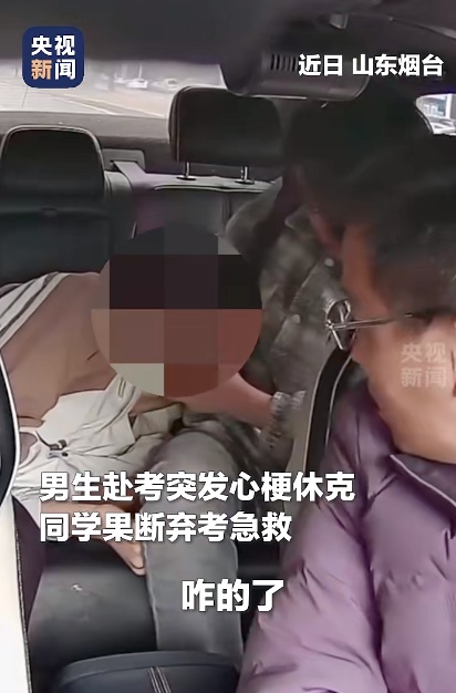 考生姜某救人耽误春季高考语文考试,官方:启用副题,安排参加考试 考生姜某救人耽误春季高考语文考试,官方:启用副题,安排参加考试